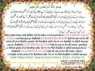 SAY--LA-ILAHA-ILLALLAH-BECAUSE HADITH 